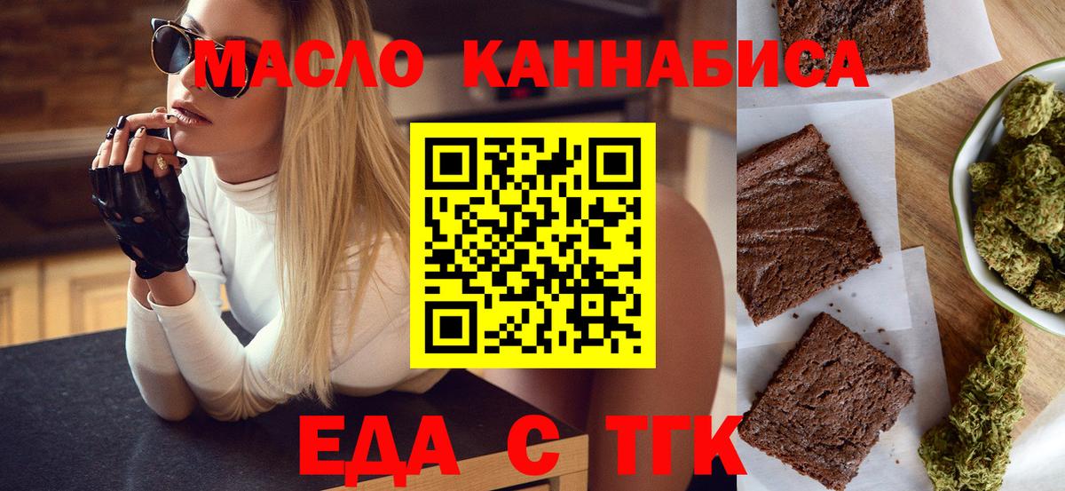 Клин  Cannafood конопля  Вход с VPN 