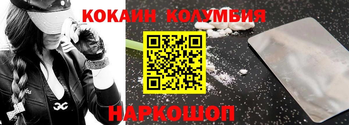 Cocaine  Кокаин FishScale  Вход с VPN  Клин  КОКАИН 99% 