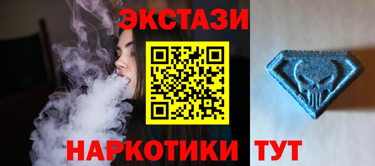 где купить наркоту  Вход с VPN  Клин  ЭКСТАЗИ 250 мг  Экстази 280мг  Ecstasy 