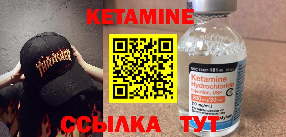 КЕТАМИН VHQ  гидра ONION  Клин  Вход с VPN 