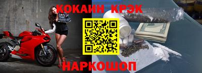 кристаллы Краснознаменск