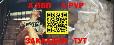 apvp Краснокаменск