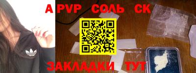 apvp Краснокаменск