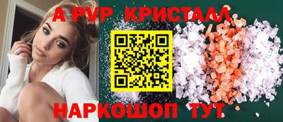 apvp Краснокаменск