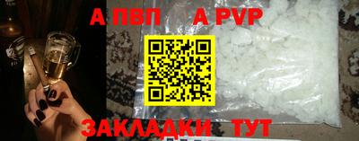 альфа пвп Краснодар