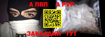 альфа пвп Краснодар