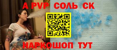 альфа пвп Краснодар