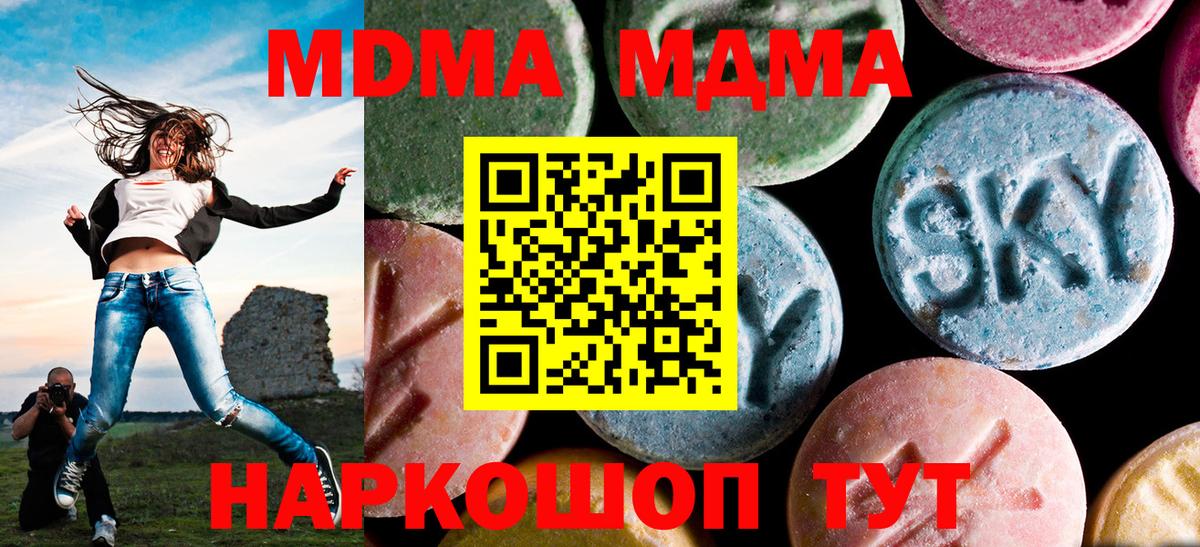 MDMA crystal Клин