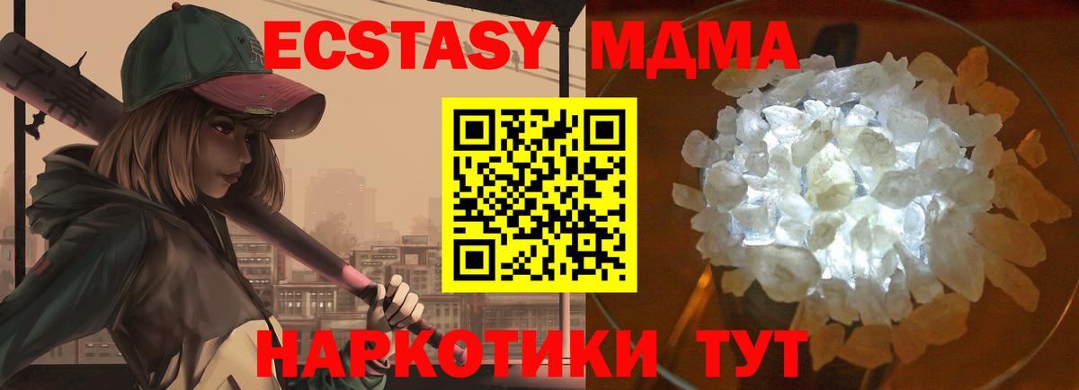МДМА VHQ  Вход с VPN  Клин  MDMA  МДМА Molly 