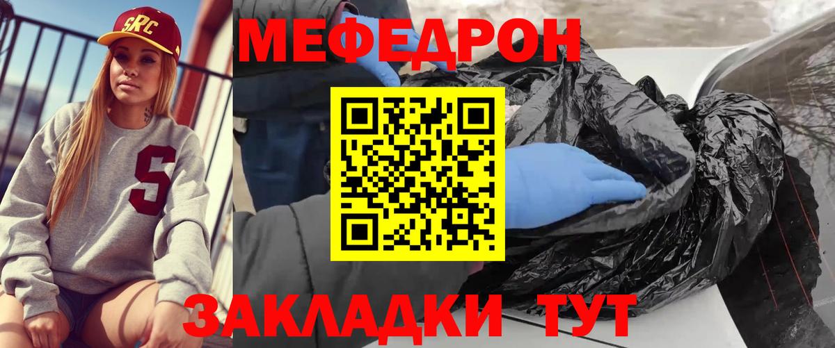 МЕФ  МЯУ-МЯУ мяу мяу  Мефедрон  Вход с VPN  Меф mephedrone  Клин 