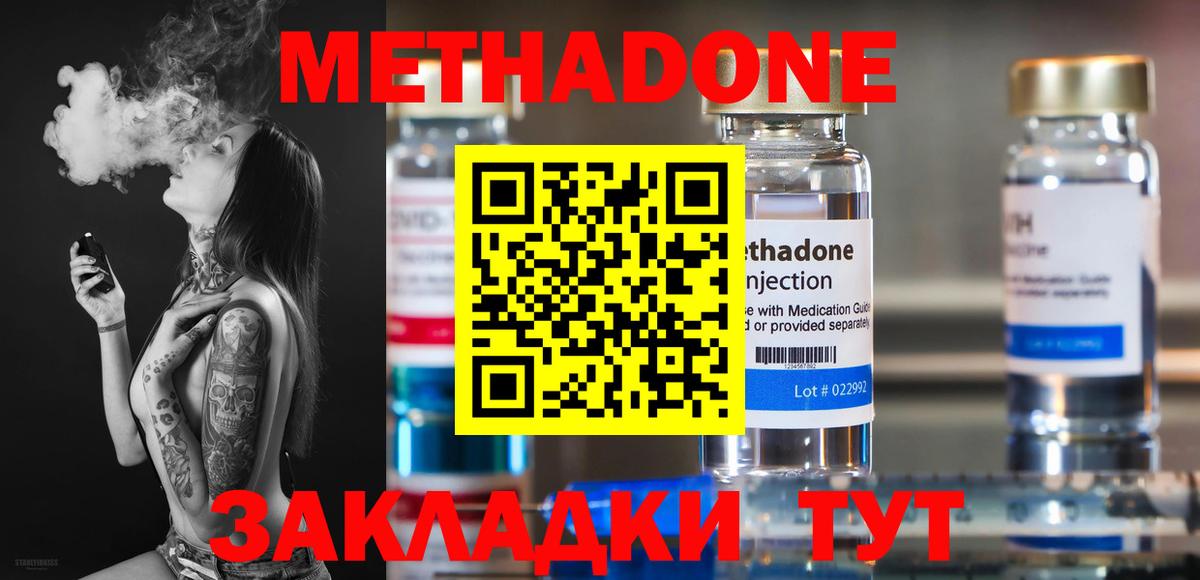МЕТАДОН мёд  OMG   Клин  Метадон белоснежный  Вход с VPN 