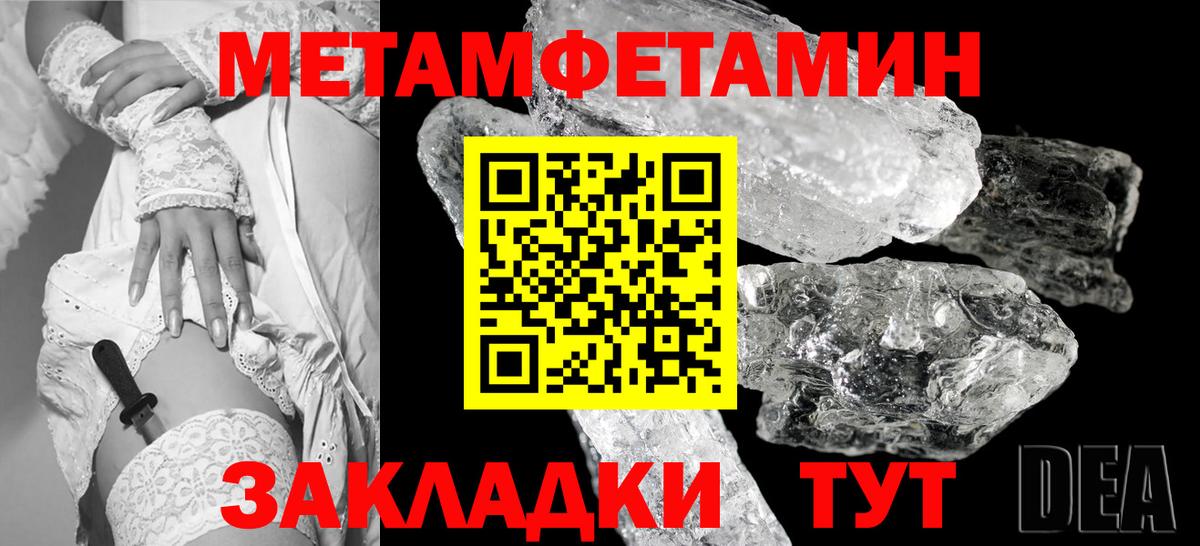 МЕТАМФЕТАМИН мет Клин