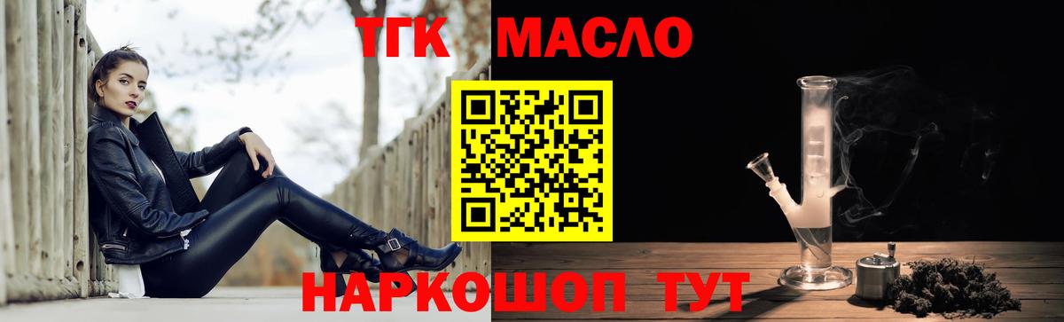 Дистиллят ТГК THC oil  Дистиллят ТГК Wax  Вход с VPN  Клин 