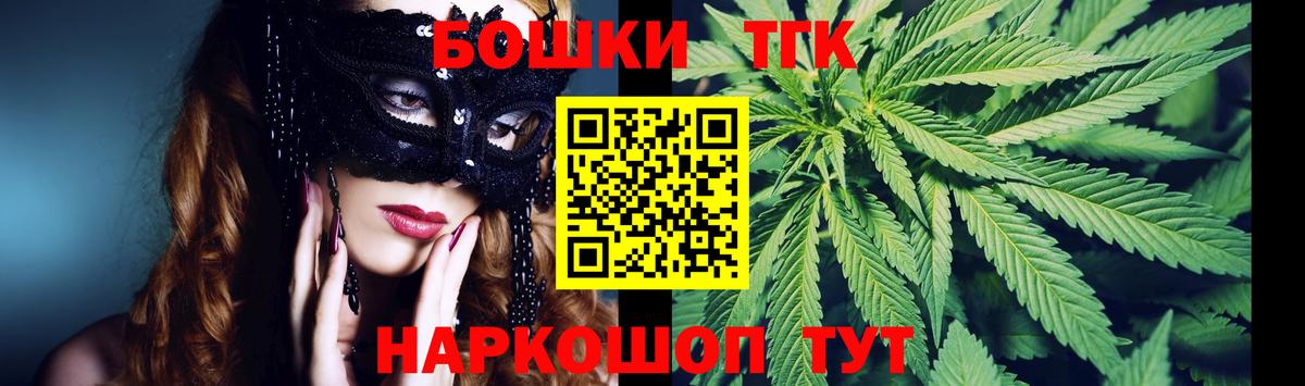 МАРИХУАНА THC 21%  Вход с VPN  Клин  Бошки марихуана ГИДРОПОН 